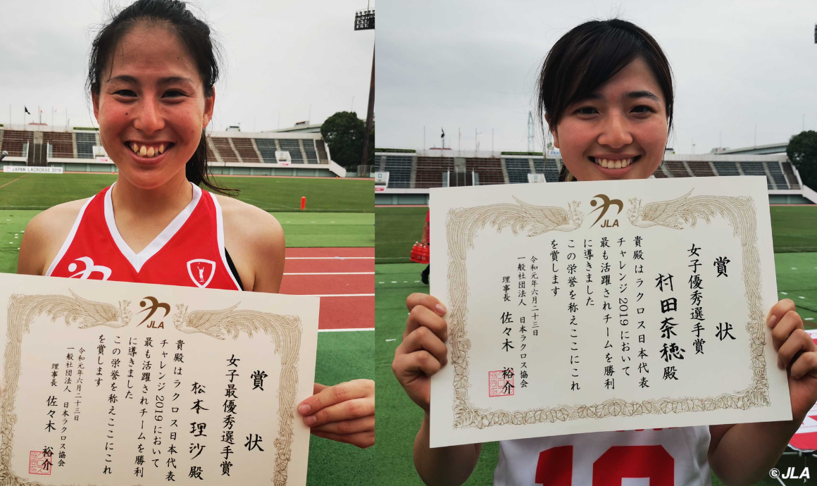 インタビュー ラクロス日本代表チャレンジ Mvp松本理沙選手 Vp村田菜穂選手 ラクロスマガジンジャパン