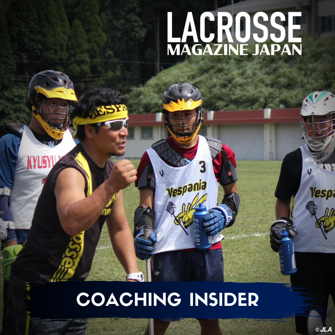 Coaching Insider 幸若 直樹 久留米大学男子ラクロス部hc兼gm ラクロスマガジンジャパン