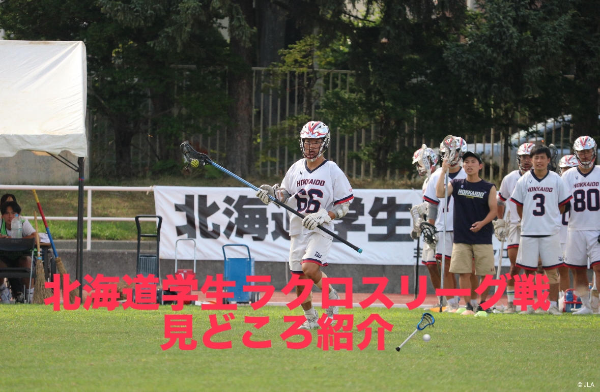 渡辺パイプpresents第33回九州学生リーグ戦のみどころ紹介